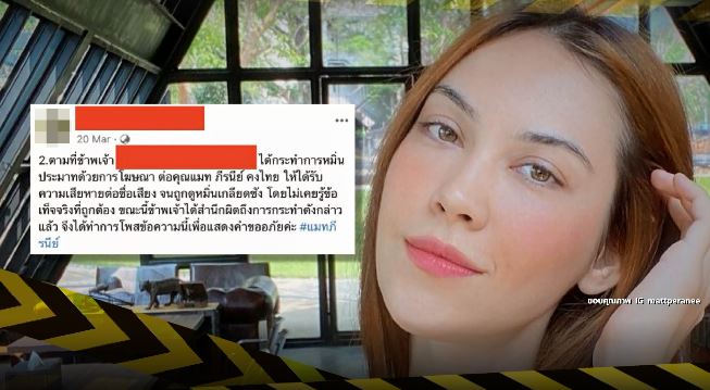 Scoop  ปิดแฟ้มคดีซุปตาร์ 