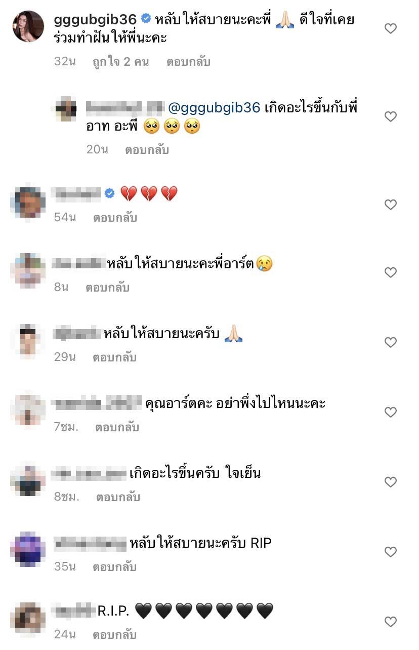 วงการบันเทิงเศร้า!! อาร์ต KPN เสียชีวิตแล้ว! 