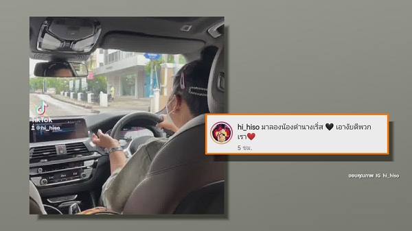 ฮาย อาภาพร เตรียมซื้อรถคันใหม่ ปัด เป็นเจ้าแม่หวย  (มีคลิป) 