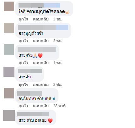 น้ำใจงาม! “จ๊ะ นงผณี” ซื้อจักรยานมอบให้เด็กๆ ตามสัญญา น้ำใจงาม! “จ๊ะ นงผณี” ซื้อจักรยานมอบให้เด็กๆ ตามสัญญา