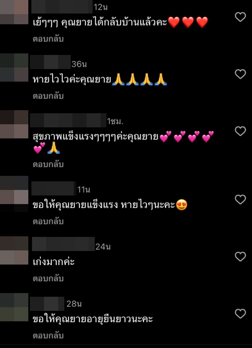 คุณยายมารศรี โชว์ความแข็งแรง หลังดีใจที่ได้กลับบ้านแล้ว คุณยายมารศรี โชว์ความแข็งแรง หลังดีใจที่ได้กลับบ้านแล้ว