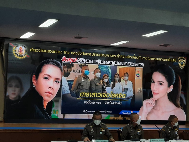 โล่งใจ!! โบว์ แวนด้า ร่วมแถลงข่าวจับกุมผู้ต้องหา หลังถูกคุกคามทางเพศมานานนับปี โล่งใจ!! โบว์ แวนด้า ร่วมแถลงข่าวจับกุมผู้ต้องหา หลังถูกคุกคามทางเพศมานานนับปี