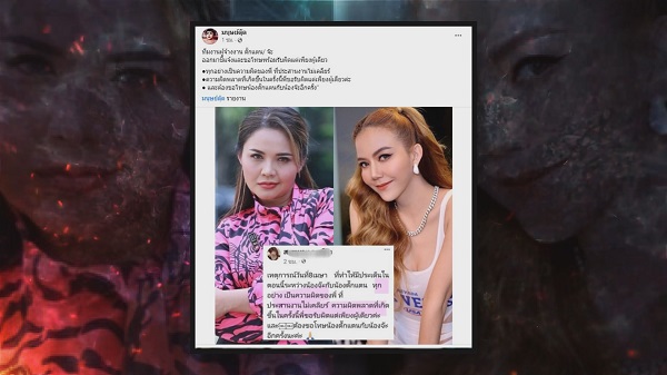 ชาวเน็ตแห่แชร์หลักฐาน ปม “จ๊ะ – ตั๊กแตน” ปะทะเดือด   (มีคลิป)