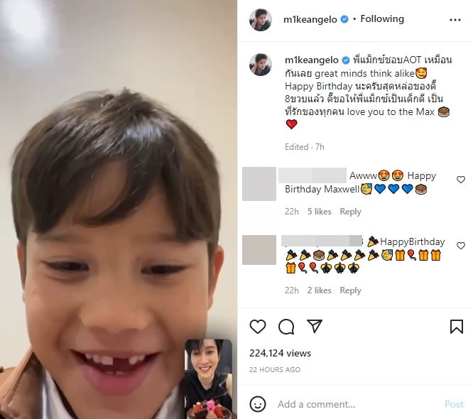 โมเมนต์น่ารัก! ไมค์ พิรัชต์ วิดีโอคอลอวยพรวันเกิด น้องแม็กซ์เวลล์