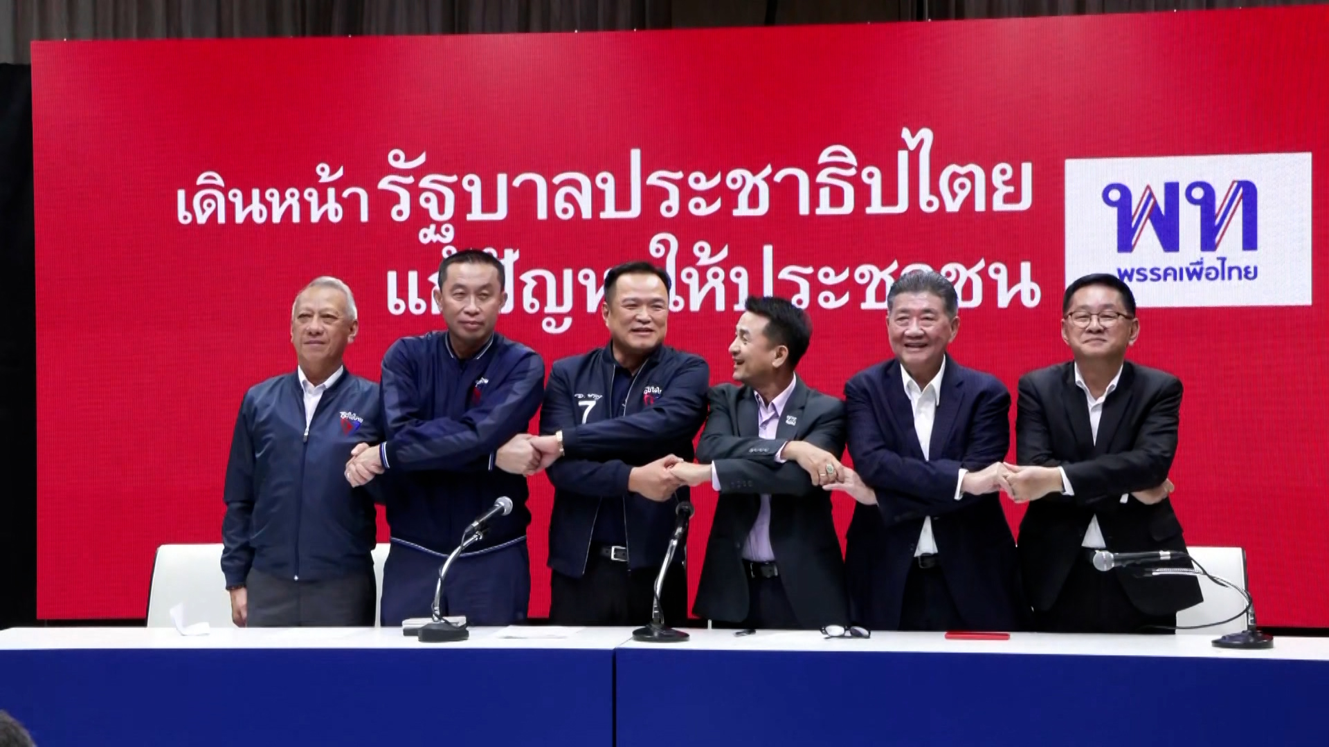“เพื่อไทย” ปิดดีล 11 พรรค  สลายขั้วตั้ง “รัฐบาลพิเศษ”                 