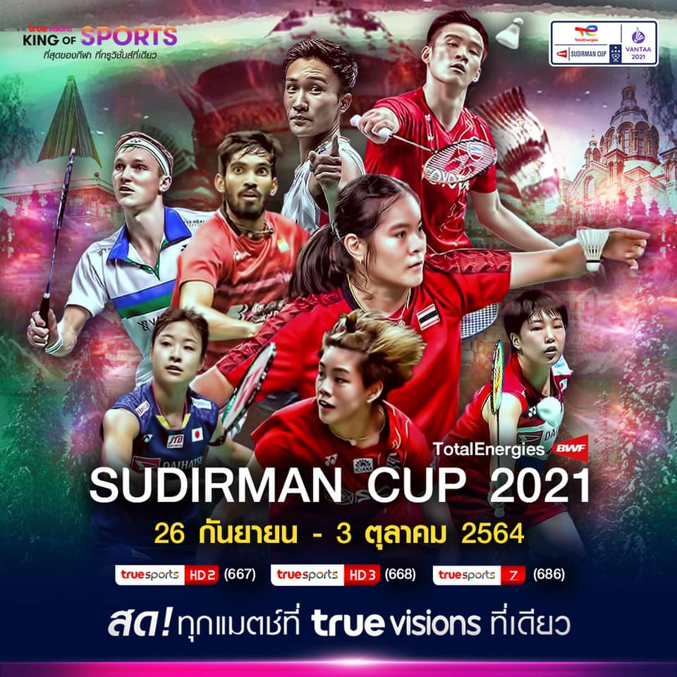 โปรแกรมถ่ายทอดสดฟุตบอลและกีฬาอื่นๆที่น่าสนใจประจำวันที่ 26 ก.ย. 64