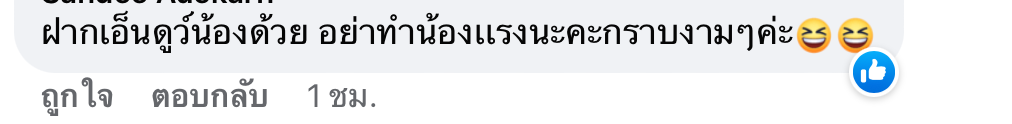  ‘บัวขาว’ แอบมองบนแถลงข่าวคู่ ‘โคตะ มิอุระ’ ชาวเน็ตวอนเมตตาน้องหน่อย