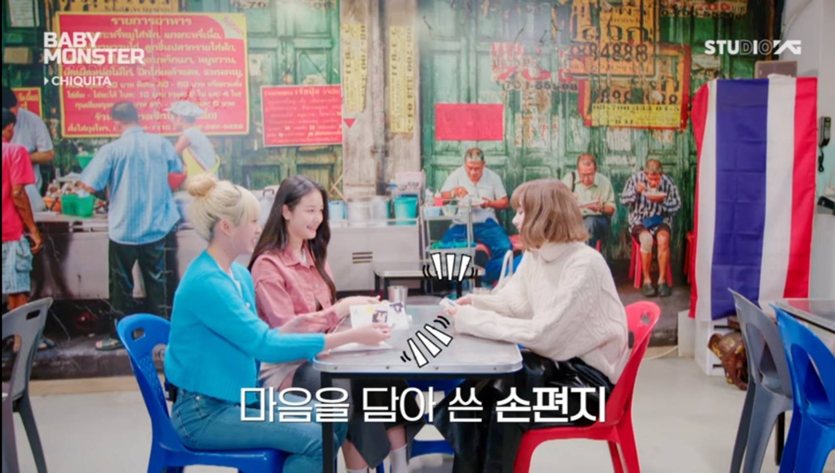 YG ปล่อยคลิปแนะนำตัว ชิกิต้า BABYMONSTER ลิซ่า BLACKPINK เซอร์ไพรส์ของขวัญพิเศษ YG ปล่อยคลิปแนะนำตัว ชิกิต้า BABYMONSTER ลิซ่า BLACKPINK เซอร์ไพรส์ของขวัญพิเศษ