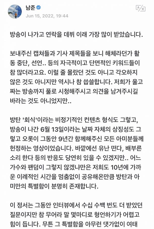 ‘พักวง’ ไม่ใช่ ‘ยุบวง’!! ‘อาร์เอ็ม BTS’ เผยเจ็บปวดกับฟีดแบ็กหลังแจ้งข่าวสำคัญ (มีคลิป) ‘พักวง’ ไม่ใช่ ‘ยุบวง’!! ‘อาร์เอ็ม BTS’ เผยเจ็บปวดกับฟีดแบ็กหลังแจ้งข่าวสำคัญ (มีคลิป)