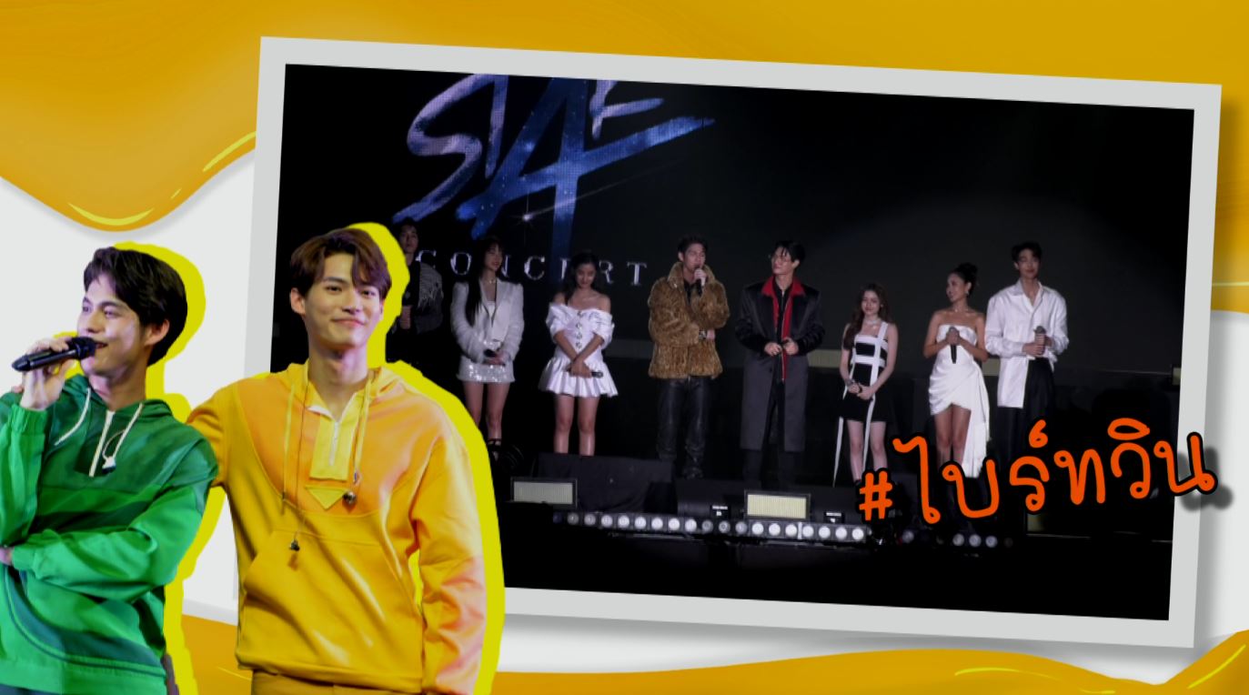 Scoop  :  คู่จิ้น go inter 