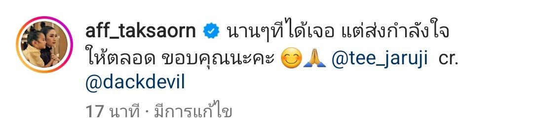 แอฟ ทักษอร ถูกแซวหนัก หลัง 3 พระเอกหนุ่ม หอบดอกไม้แสดงความยินดี