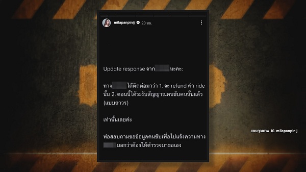 มีล่า กามิกาเซ่ อัปเดตสภาพจิตใจหลังถูกคนขับรถขู่ทำร้ายร่างกาย  (มีคลิป) 