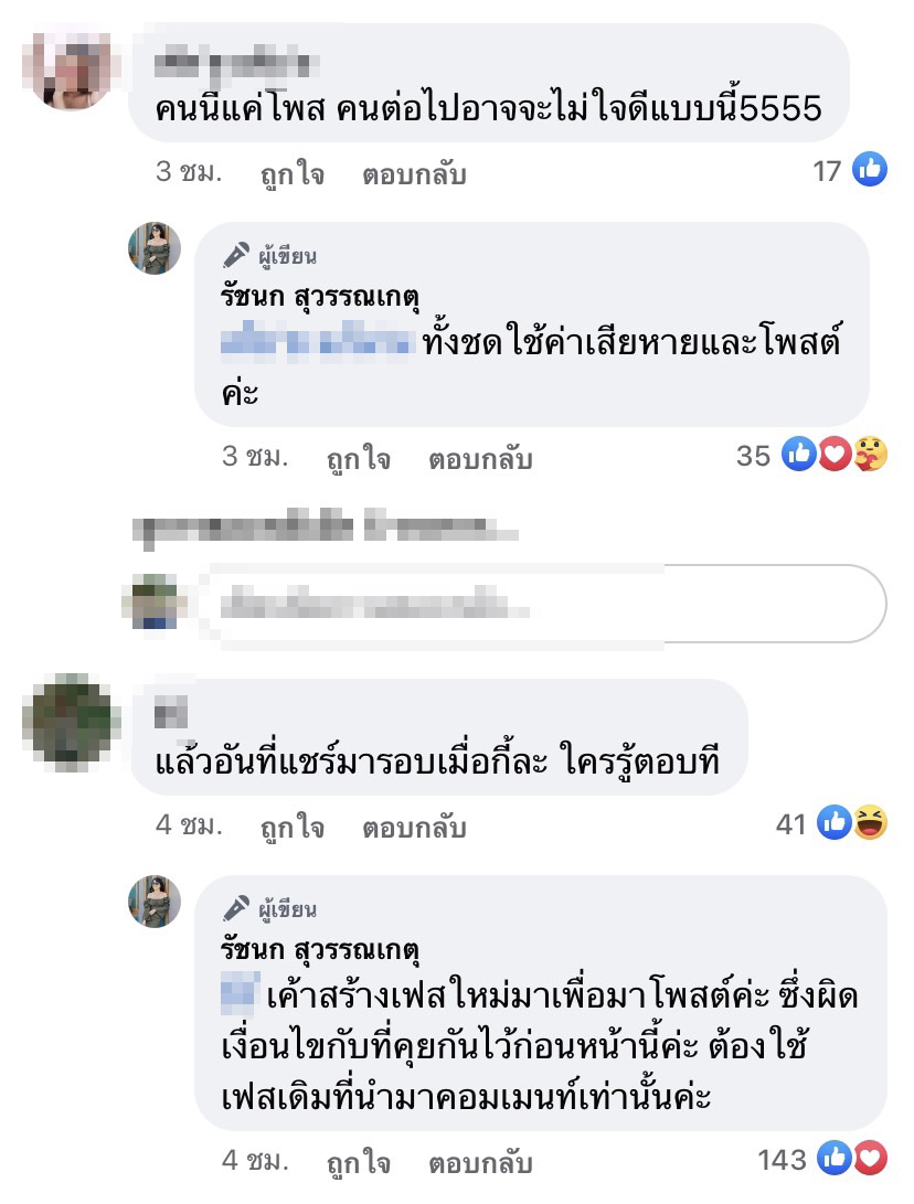 โดนแล้วรายแรก!! เจนนี่ รัชนก แชร์โพสต์ชาวเน็ตขอโทษ 15 วัน พร้อมชดใช้ค่าเสียหาย โดนแล้วรายแรก!! เจนนี่ รัชนก แชร์โพสต์ชาวเน็ตขอโทษ 15 วัน พร้อมชดใช้ค่าเสียหาย