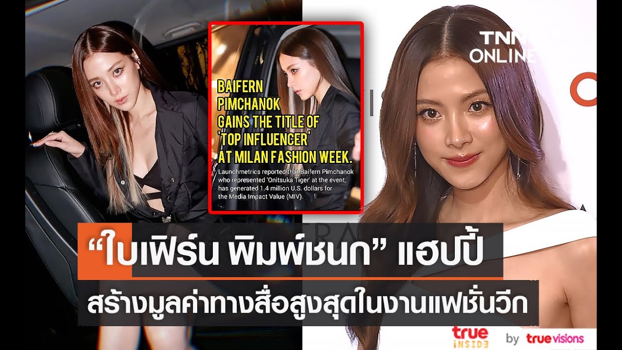 พาเหรดความปัง ศิลปินไทย-เทศ ในปี 2565