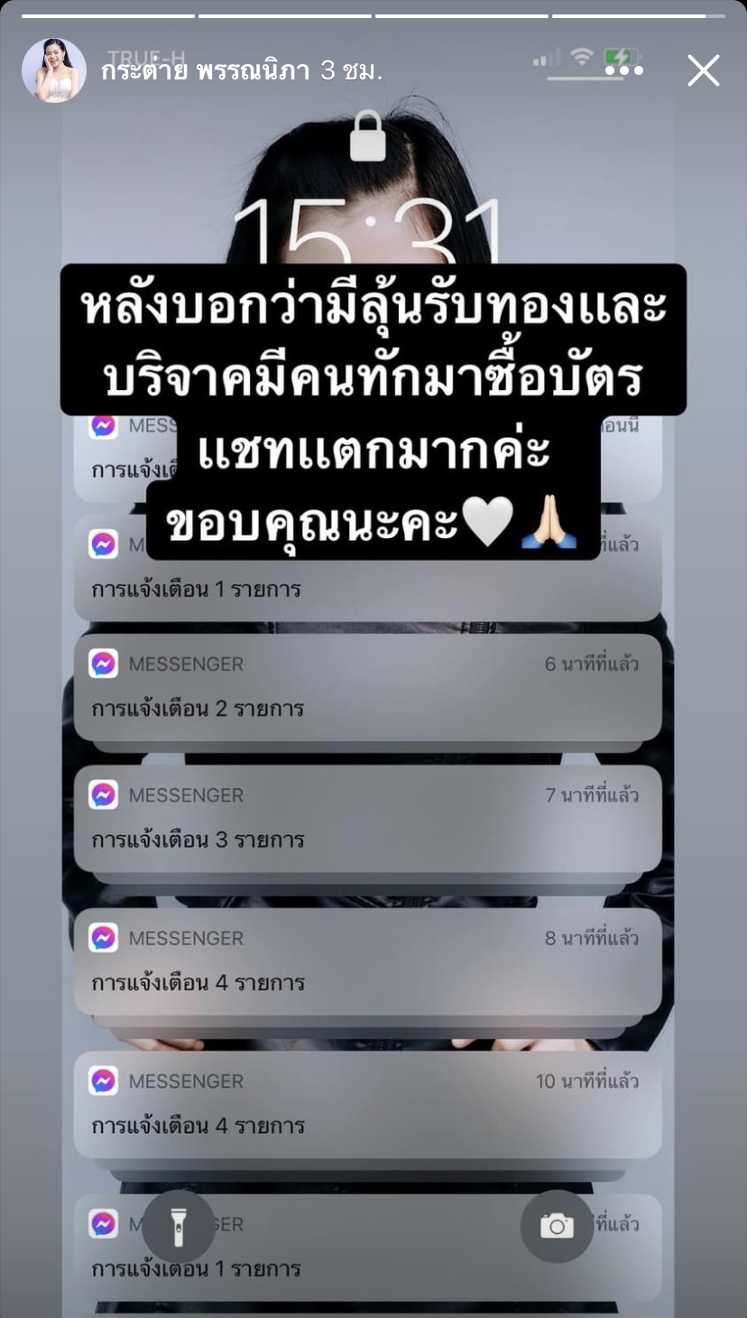 แชทแตก! กระต่าย พรรณนิภา ฟุ้งคนแห่ซื้อบัตรคอนเสิร์ตสตรีมไลฟ์สด-แถลงเคลียร์ปมข่าวลือท้อง แชทแตก! กระต่าย พรรณนิภา ฟุ้งคนแห่ซื้อบัตรคอนเสิร์ตสตรีมไลฟ์สด-แถลงเคลียร์ปมข่าวลือท้อง