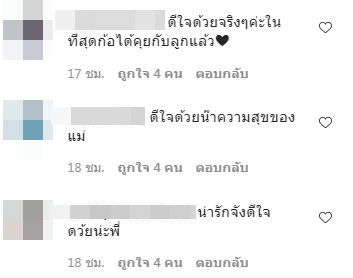 ชาวเน็ตน้ำตาไหล กุ้งพลอย ทำสิ่งนี้กับ น้องวีจิ แล้ว