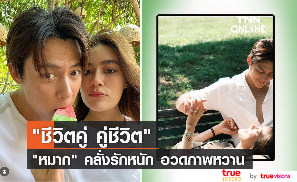 "หมาก ปริญ" โชว์รูปหวาน นับเวลาเข้างานวิวาห์ 