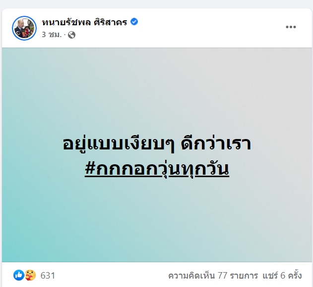 ด่วน! ‘ทนายษิทรา’ ประกาศถอนตัว ช่วย ลุงพล รับความคิดเห็นไม่ตรงกัน ด่วน! ‘ทนายษิทรา’ ประกาศถอนตัว ช่วย ลุงพล รับความคิดเห็นไม่ตรงกัน