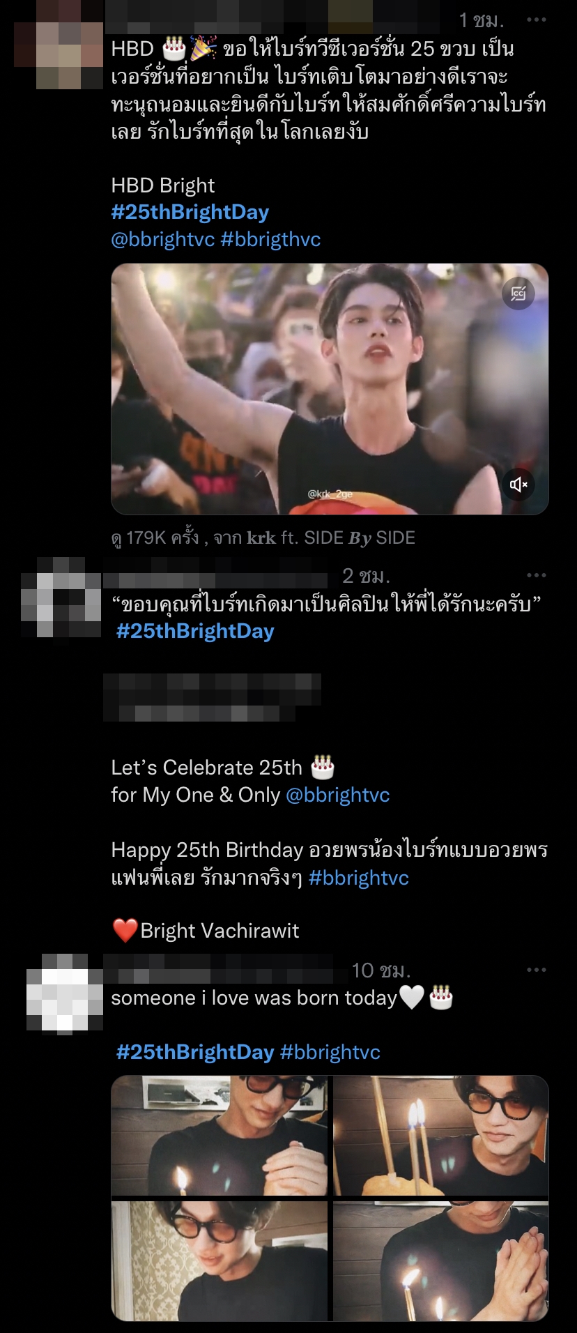 แฟนคลับร่วมอวยพร ไบร์ท วชิรวิชญ์ เนื่องในวันเกิดอายุครบ 25 ปี แฟนคลับร่วมอวยพร ไบร์ท วชิรวิชญ์ เนื่องในวันเกิดอายุครบ 25 ปี