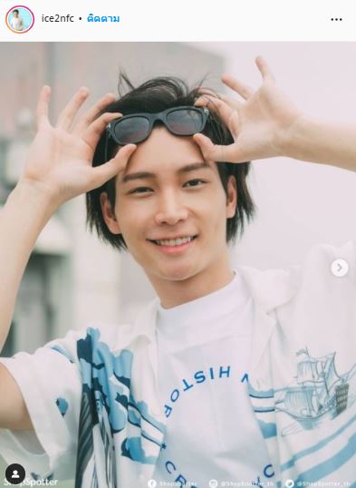 ไอซ์ซึ ตอบเเล้ว หลังน้ำหนักลง 17 กิโลภายในเดือนครึ่ง 