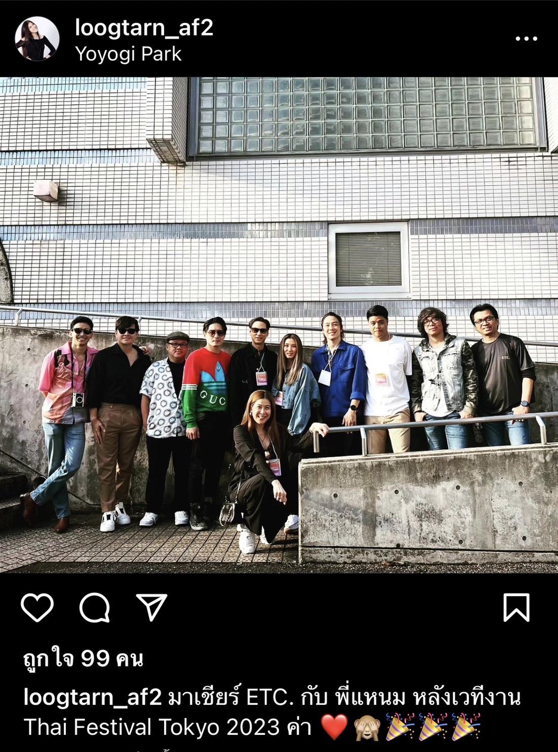 เปิดใจ ลูกตาลAF2 วอนอย่าโยง หลังภาพรูปคู่ ก๊อต จิรายุ 