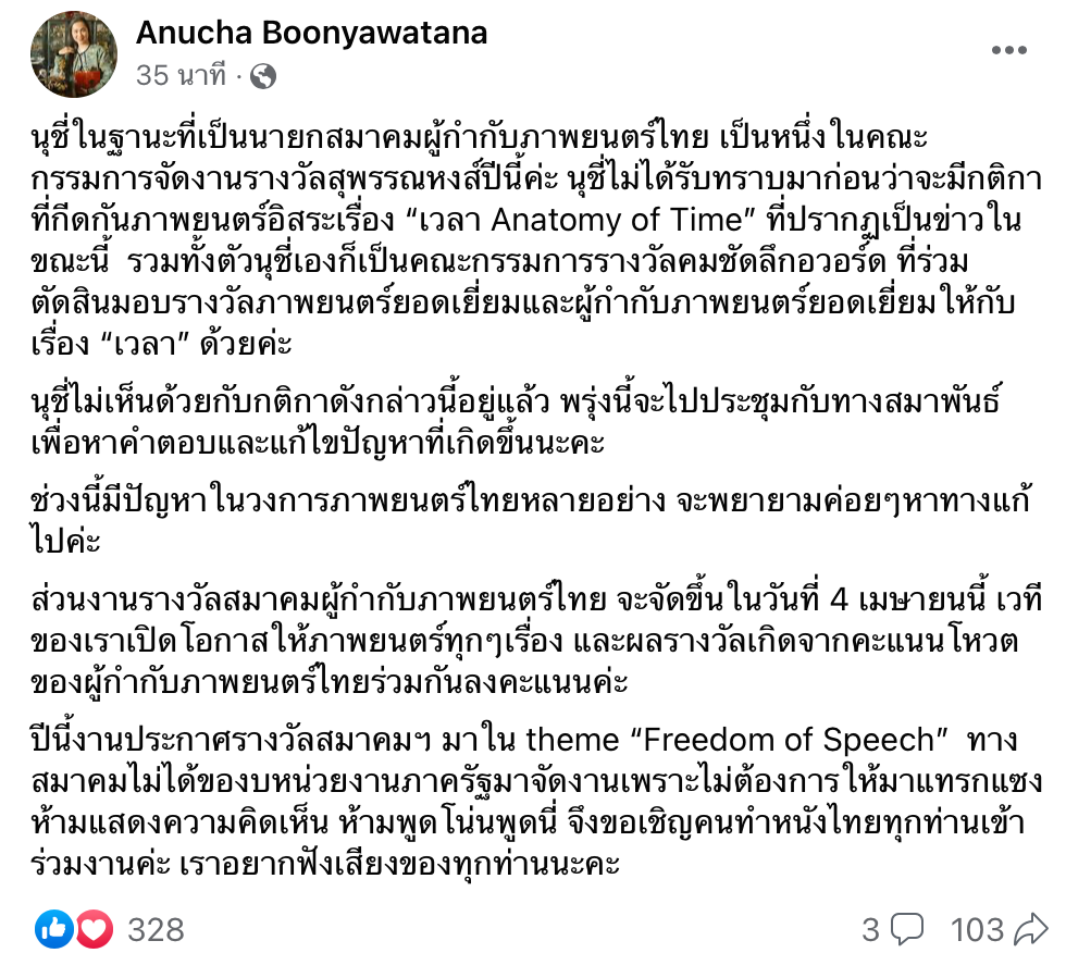 สรุปดรามา! แฮชแท็ก #แบนสุวรรณหงส์ ติดเทรนด์อันดับ 1 สรุปดรามา! แฮชแท็ก #แบนสุวรรณหงส์ ติดเทรนด์อันดับ 1