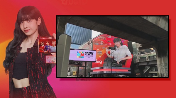 True Branding Shop ยิงโฆษณา “ลิซ่า” บนจอ 3Dยักษ์   (มีคลิป) 