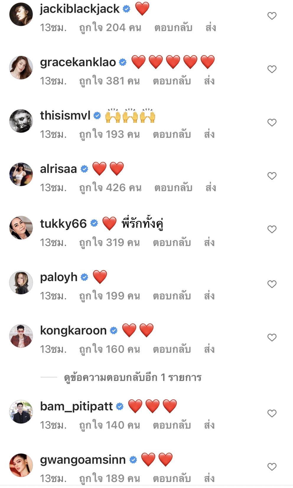 ปราง กัญญ์ณรัณ คอมเมนต์แบบนี้! หลัง โต้ง ทูพี โพสต์แรกหลังยุติความสัมพันธ์