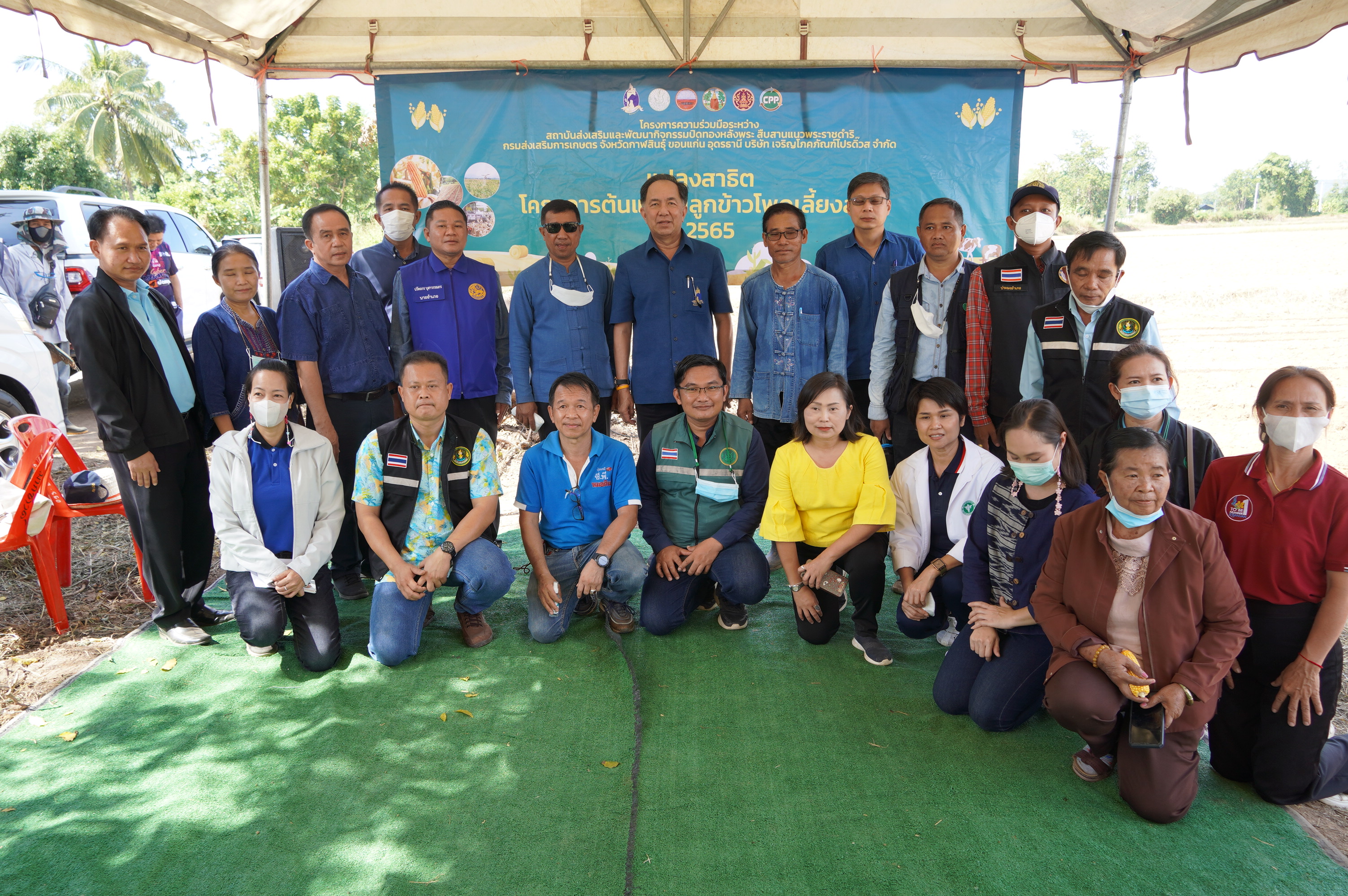 ข่าวเครือ   “สถาบันปิดทองหลังพระฯ จับมือ “ราชการ-เอกชน” กำหนดกติการ่วมทุน ลดความเสี่ยงให้เกษตรกรและรักษาสิ่งแวดล้อม