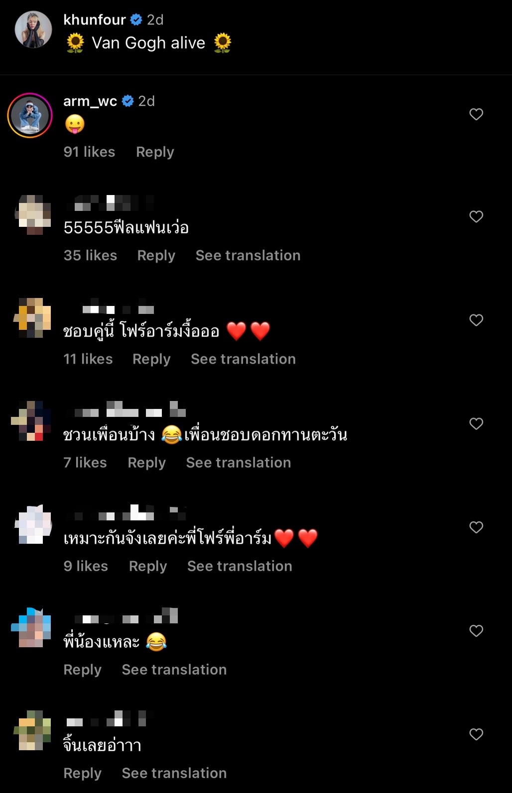 คู่จริงหรือคอนเทนต์!? อาร์ม ควง โฟร์ เที่ยวนิทรรศการหวานฉ่ำ