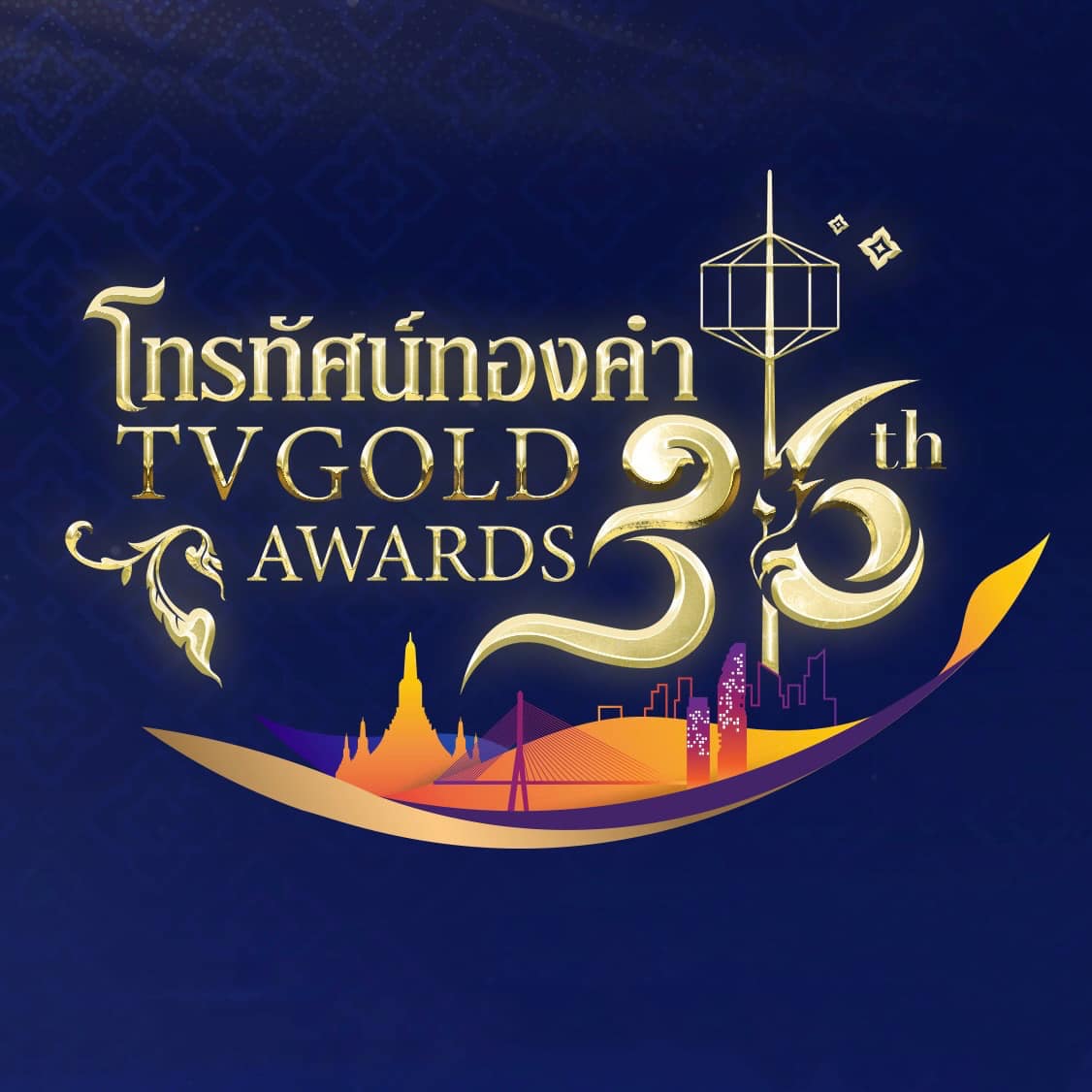 รายชื่อผู้เข้าชิงรางวัลโทรทัศน์ทองคำ ครั้งที่ 36 ด้าน ยุวดี-หน่อง อรุโณชา-ไก่ วรายุฑ รับรางวัลเกียรติยศคนทีวี 2565