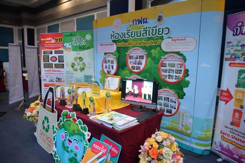 อบจ.โคราช เปิดโครงการ รร.ต้นเเบบคาร์บอนต่ำ หวังรักษาสิ่งเเวดล้อมให้ยั่งยืน อบจ.โคราช เปิดโครงการ รร.ต้นเเบบคาร์บอนต่ำ หวังรักษาสิ่งเเวดล้อมให้ยั่งยืน