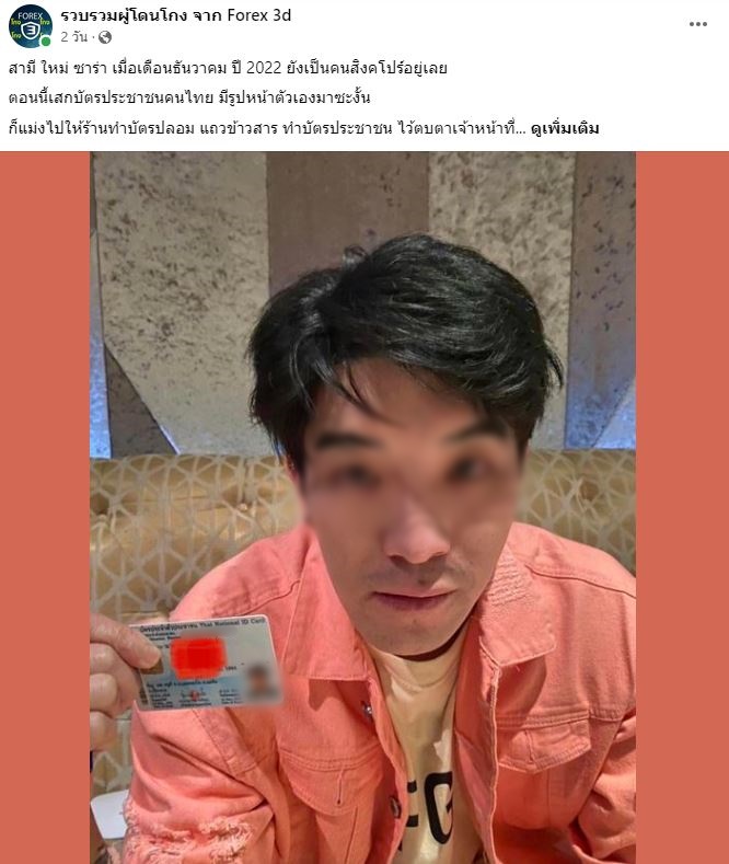 ไม่รอด! ดาริล ยัง ถูกรวบแล้วที่ตม.จังหวัดภูเก็ต