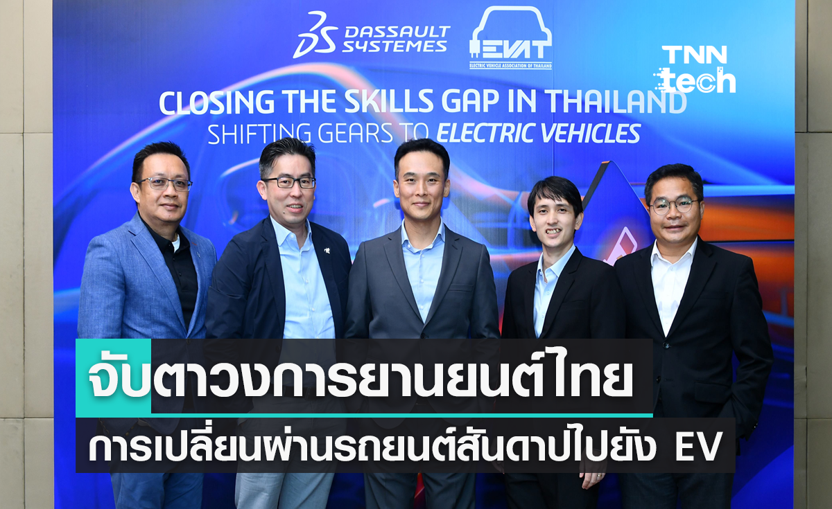 จับตาอุตสาหกรรมยานยนต์ไทย กับการเปลี่ยนผ่านรถเครื่องยนต์สันดาปไปรถยนต์ EV