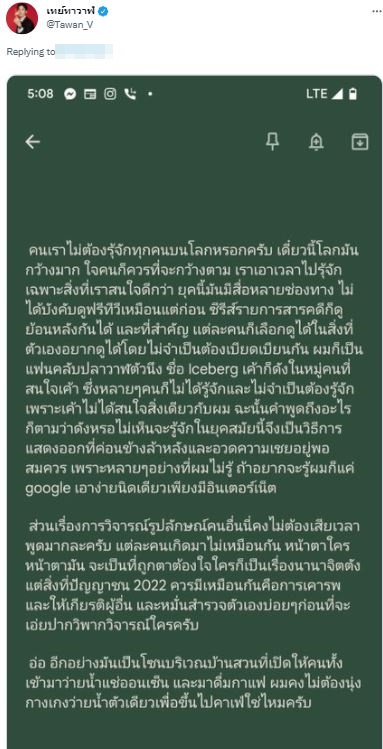 เต ตะวัน ตอกกลับ หลังถูกวิจารณ์แรง ทำ #เตตะวันหล่อมาก ติดเทรนด์ทวิตเตอร์