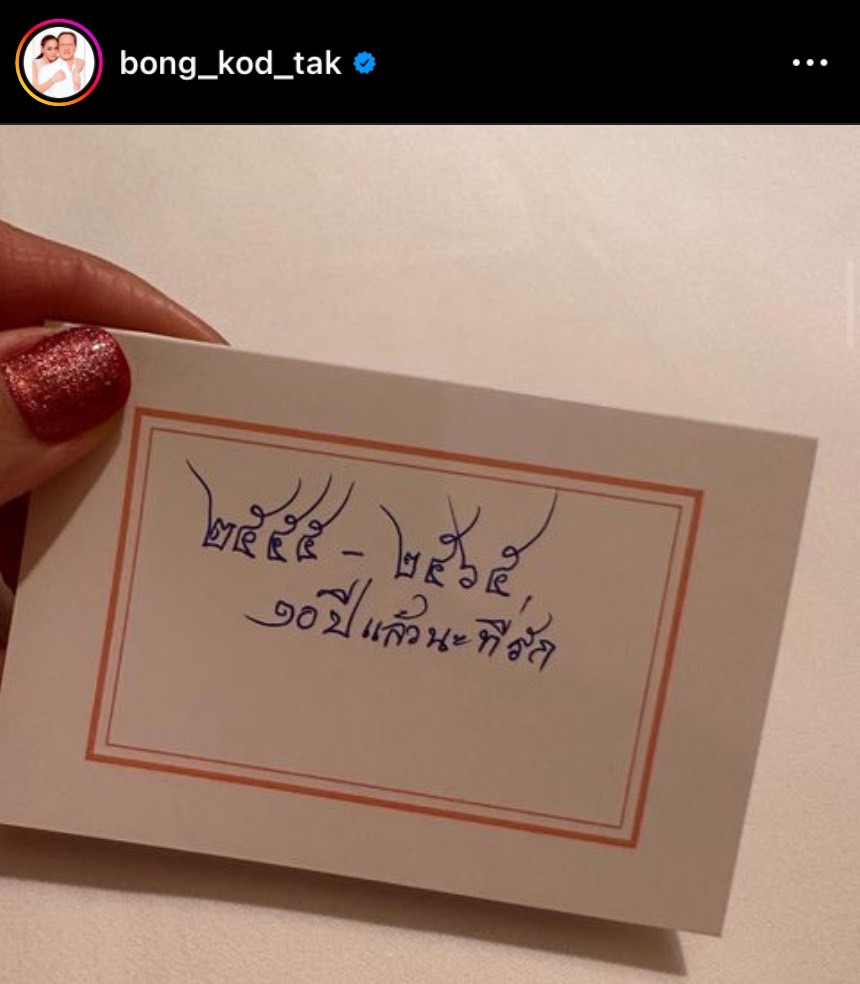  ตั๊ก บงกช - เจ้าสัวบุญชัย อวดความหวาน ครบรอบ 10 ปี การแต่งงาน