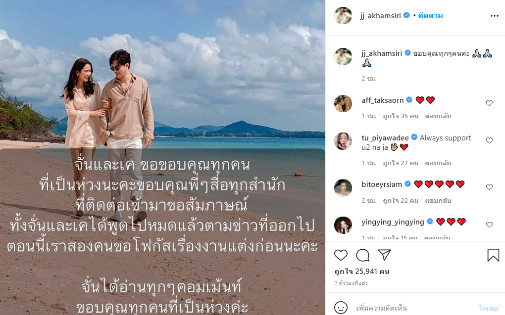'จั๊กจั่น' ขอบคุณทุกกำลังใจ หลังจากนี้ขอโฟกัสงานแต่ง 'จั๊กจั่น' ขอบคุณทุกกำลังใจ หลังจากนี้ขอโฟกัสงานแต่ง