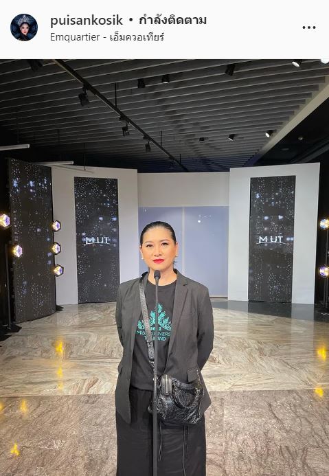 ปุ้ย ปิยาภรณ์ แจ้งข่าวปลอม หลังมีโฆษณาหาติวเตอร์สอนภาษาให้ แอนนา  