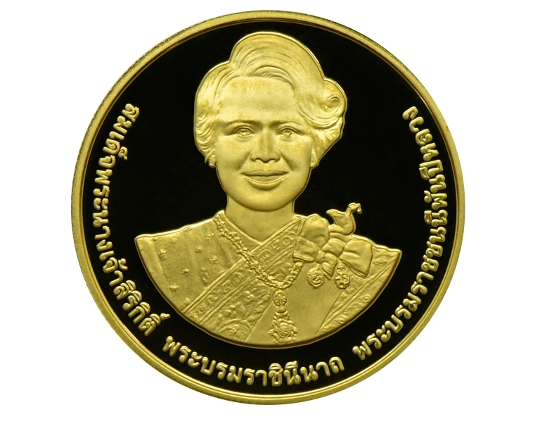 ดีเดย์ 11 ส.ค.เปิดจ่ายแลกเหรียญกษาปณ์ที่ระลึก สมเด็จพระนางเจ้าสิริกิติ์ พระบรมราชินีนาถ ดีเดย์ 11 ส.ค.เปิดจ่ายแลกเหรียญกษาปณ์ที่ระลึก สมเด็จพระนางเจ้าสิริกิติ์ พระบรมราชินีนาถ