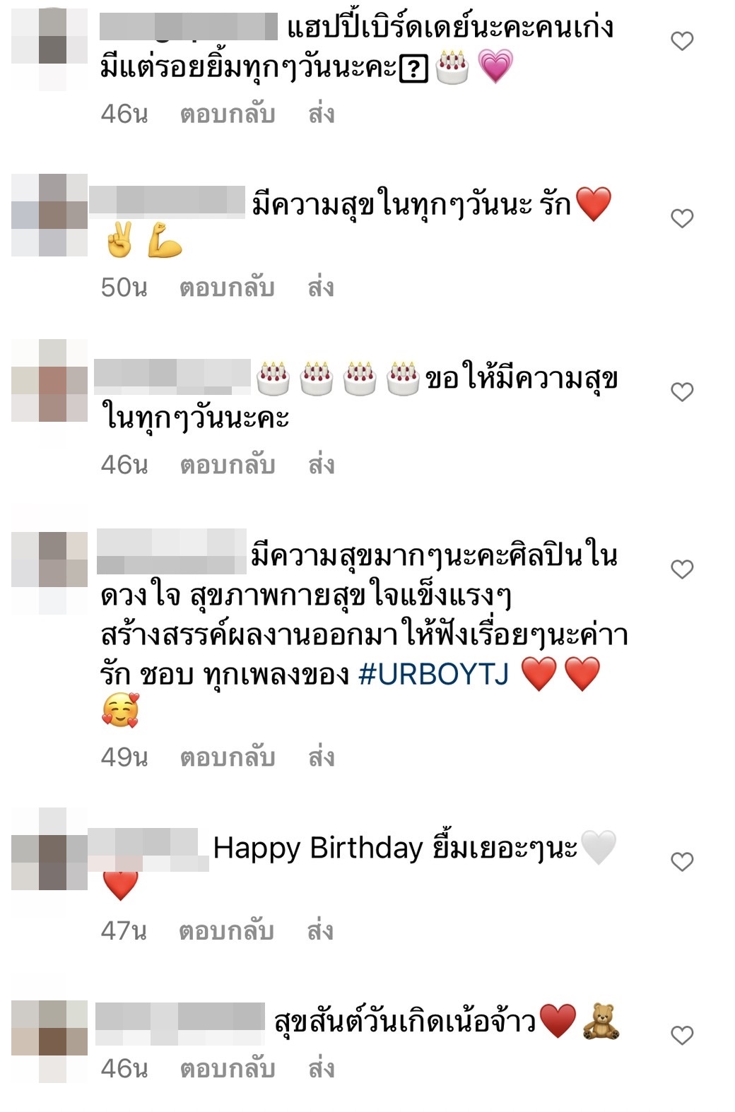 เต๋า ทีเจ โพสต์ขอบคุณทุกคำอวยพรวันเกิด