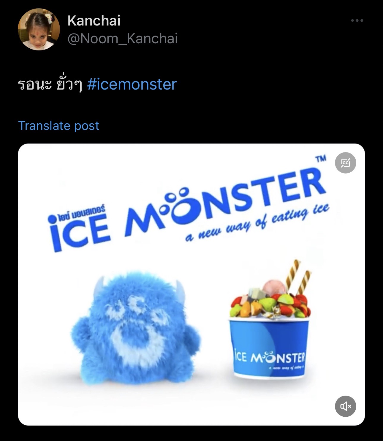 แฟนๆตื่นเต้น หนุ่ม กรรชัย เตรียมพาร้านน้ำแข็งใสดัง กลับมาอีกครั้ง