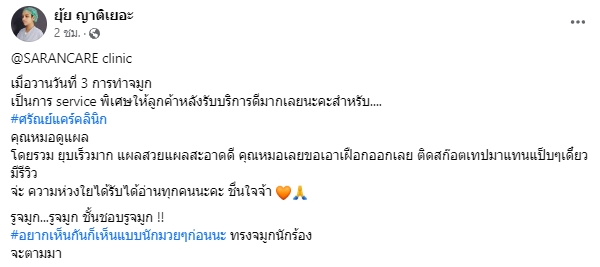 จมูกใหม่สวยมาก ยุ้ย ญาติเยอะ อัปเดตอาการหลังขึ้นเขียงทำศัลยกรรม ทำเอาจำแทบไม่ได้