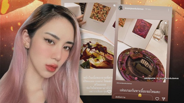 ขนมจีน  รีวิวร้านอาหารหรู ได้ปริมาณน้อยมาก  (มีคลิป)
