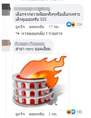 โซเชียลถล่มดราม่า My Mate Nate คว้ารางวัล Best Creator