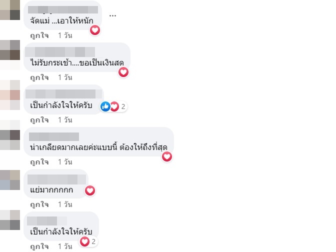 ครั้งนี้ต้องเอาให้หนัก! แฟนคลับเชียร์ให้ โรสเแมรี่ ดำเนินคดีกับเพจที่พาดหัวข่าวแรงเกินจริง 