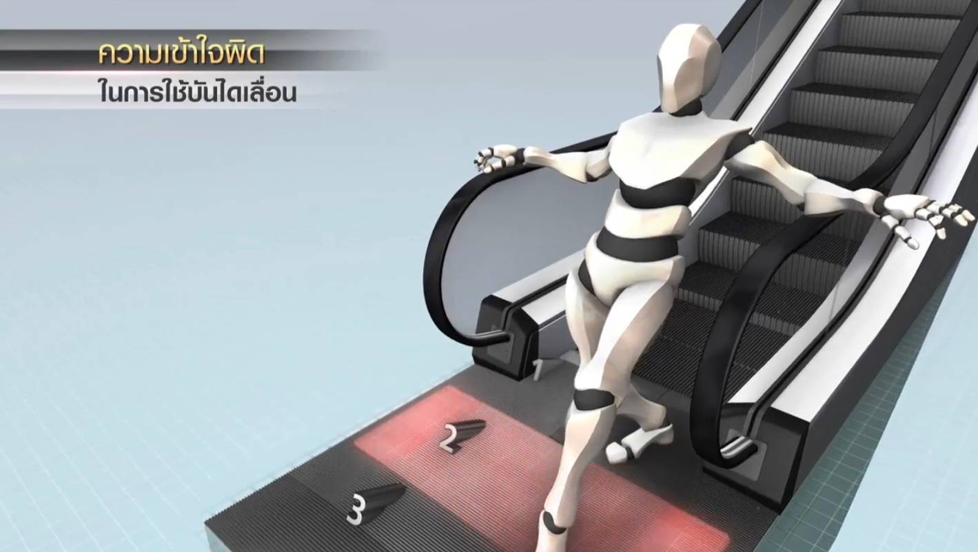 TNN Exclusive : อันตราย ! จริงไหม ? ขึ้น-ลงบันไดเลื่อน ห้ามเหยียบชานพักแผ่นที่ 2 TNN Exclusive : อันตราย ! จริงไหม ? ขึ้น-ลงบันไดเลื่อน ห้ามเหยียบชานพักแผ่นที่ 2