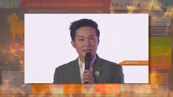 ไทยร้อนระอุ กรุงเทพดัชนีความร้อน 54 องศาฯ ด้านคนดังอวดบิลค่าไฟพุ่ง   (มีคลิป)