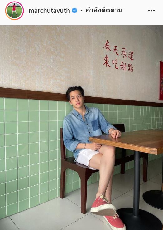 มาร์ช จุฑาวุฒิ ตอบแล้ว ไม่ซีเรียส หลังชาวเน็ตแห่แซวลงภาพโชว์หุ่นล่ำ