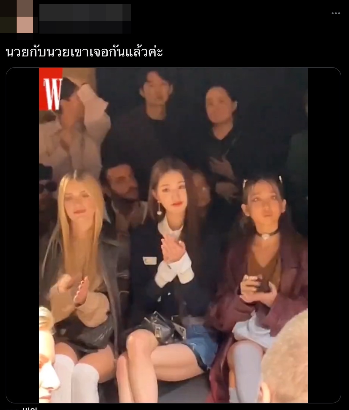 “พีพี” กระทบไหล่ “ยุนอา” ฟาก “มิลลิ” ใกล้ชิดกับ “วอนยอง” ใน Paris Fashion Week 2022