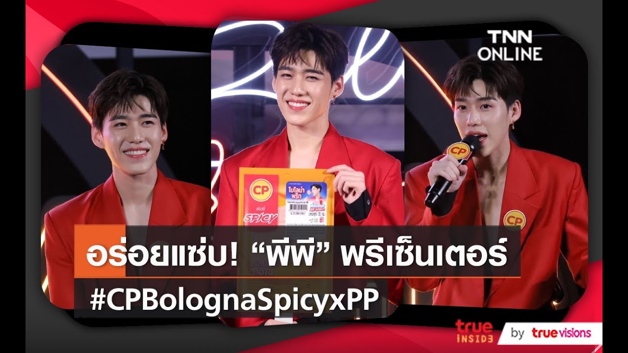 พีพี กฤษฎ์ โชว์ลงอ่าง รับทรัพย์ทะลุ 100 ล้านต่อปี ? พีพี กฤษฎ์ โชว์ลงอ่าง รับทรัพย์ทะลุ 100 ล้านต่อปี ?